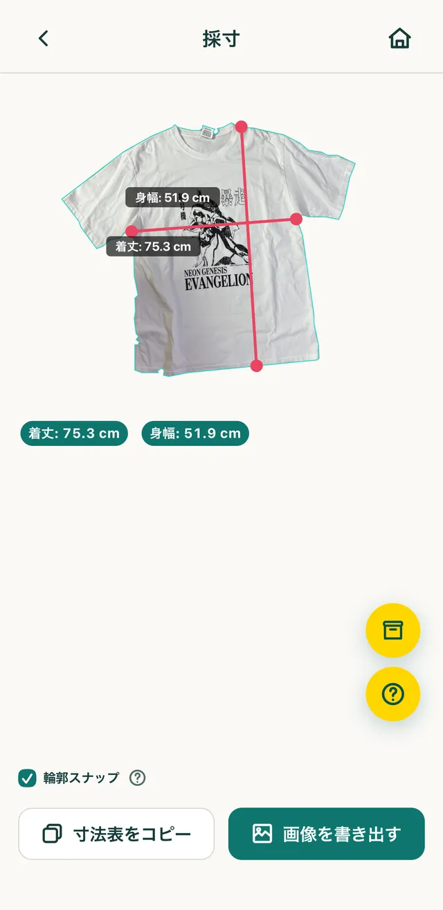 フリマ出品者のために