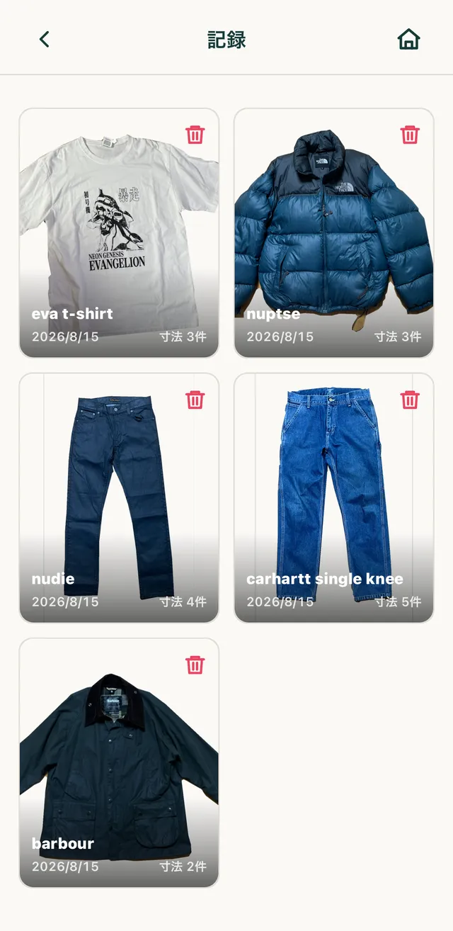 自分の服のサイズを記録