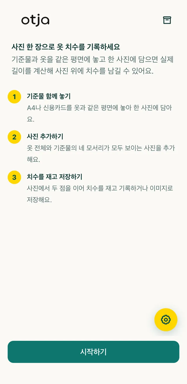 사진은 기기를 떠나지 않습니다