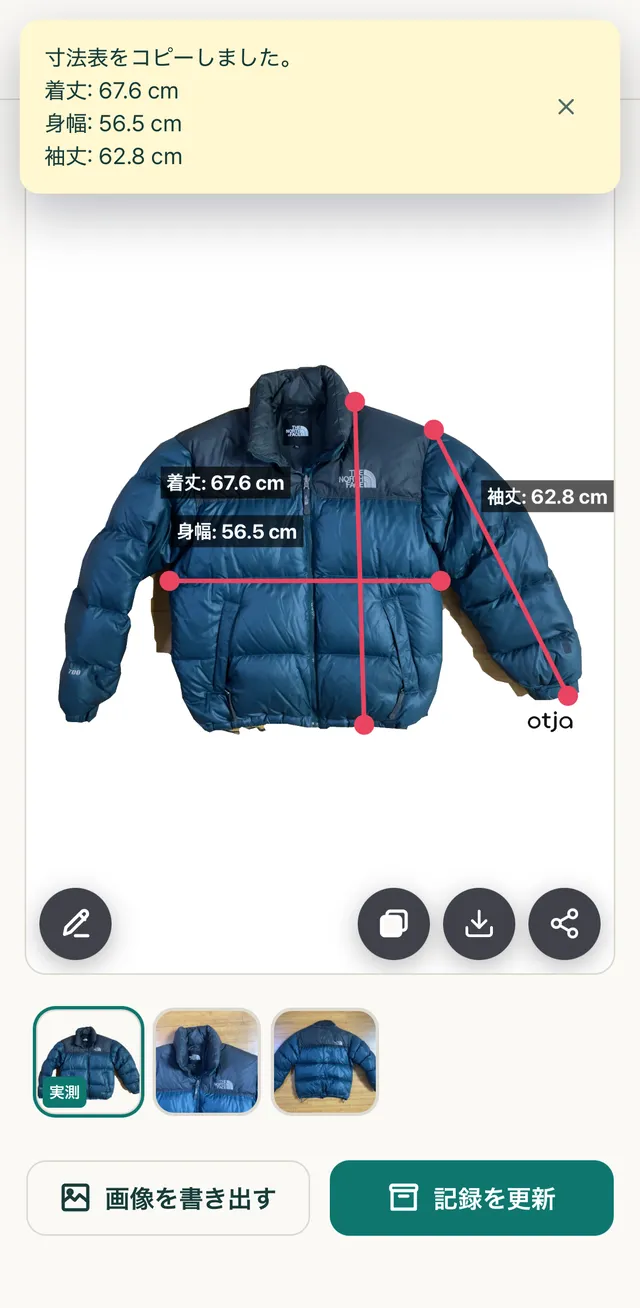 フリマ出品者のために