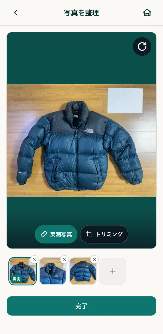 複数の写真を1つの記録に