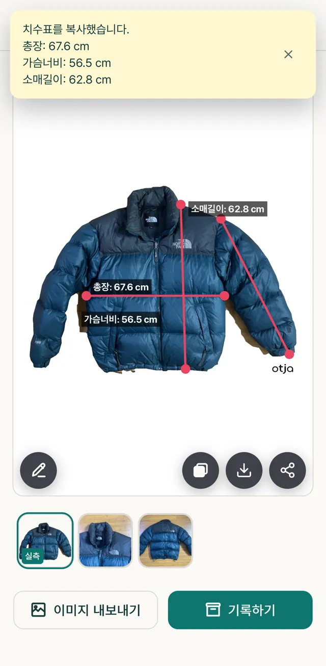 중고거래 판매자를 위해